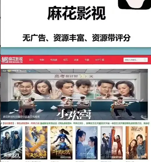 《麻花影视高清免费看》1080P高清画质免费观看-麻花影视TV版无广告流畅播放-《麻花影视高清免费看》最新资源一站搞定