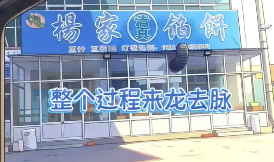 《杨家馅饼老板娘辛能能》全集中文版无广告播放 杨家馅饼老板娘辛能能HD高清资源-美食题材温情故事-辛能能主演在线观看