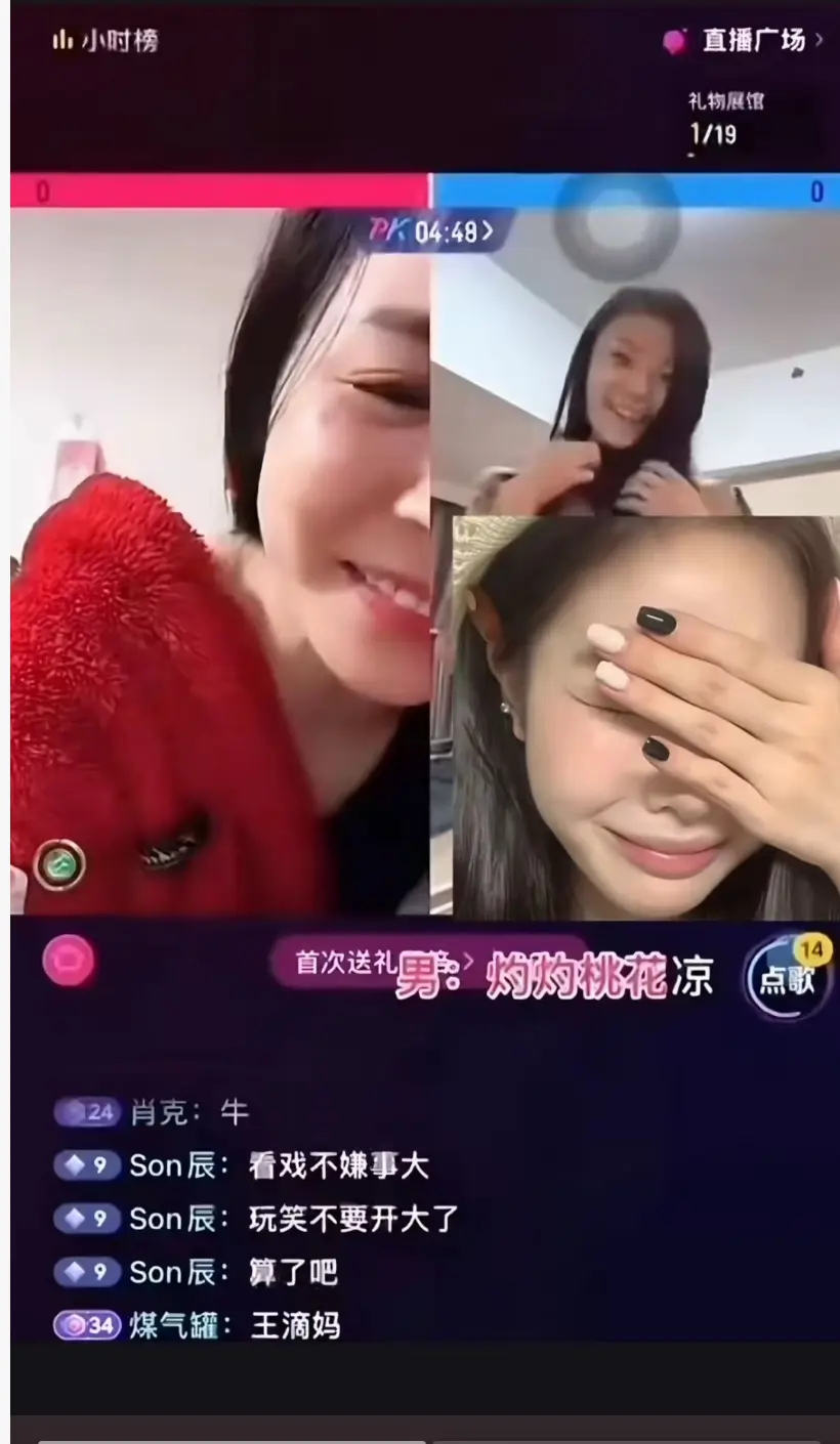 《然后的然直播》高光时刻全收录 - 1080P超清画质 - 直播回放无删减版