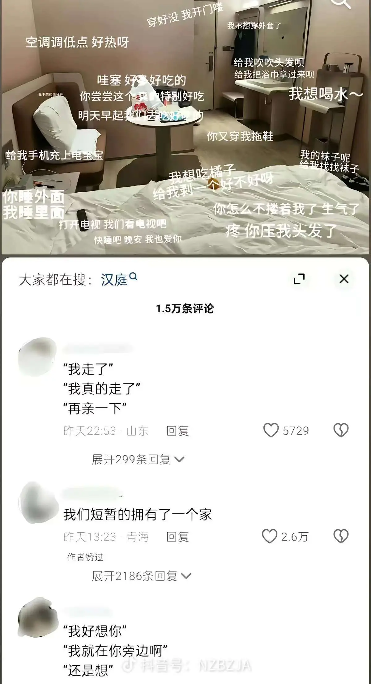 《安平汉庭事件》网传视频全集 - 完整监控录像真相揭秘 - 无广告高清在线播放