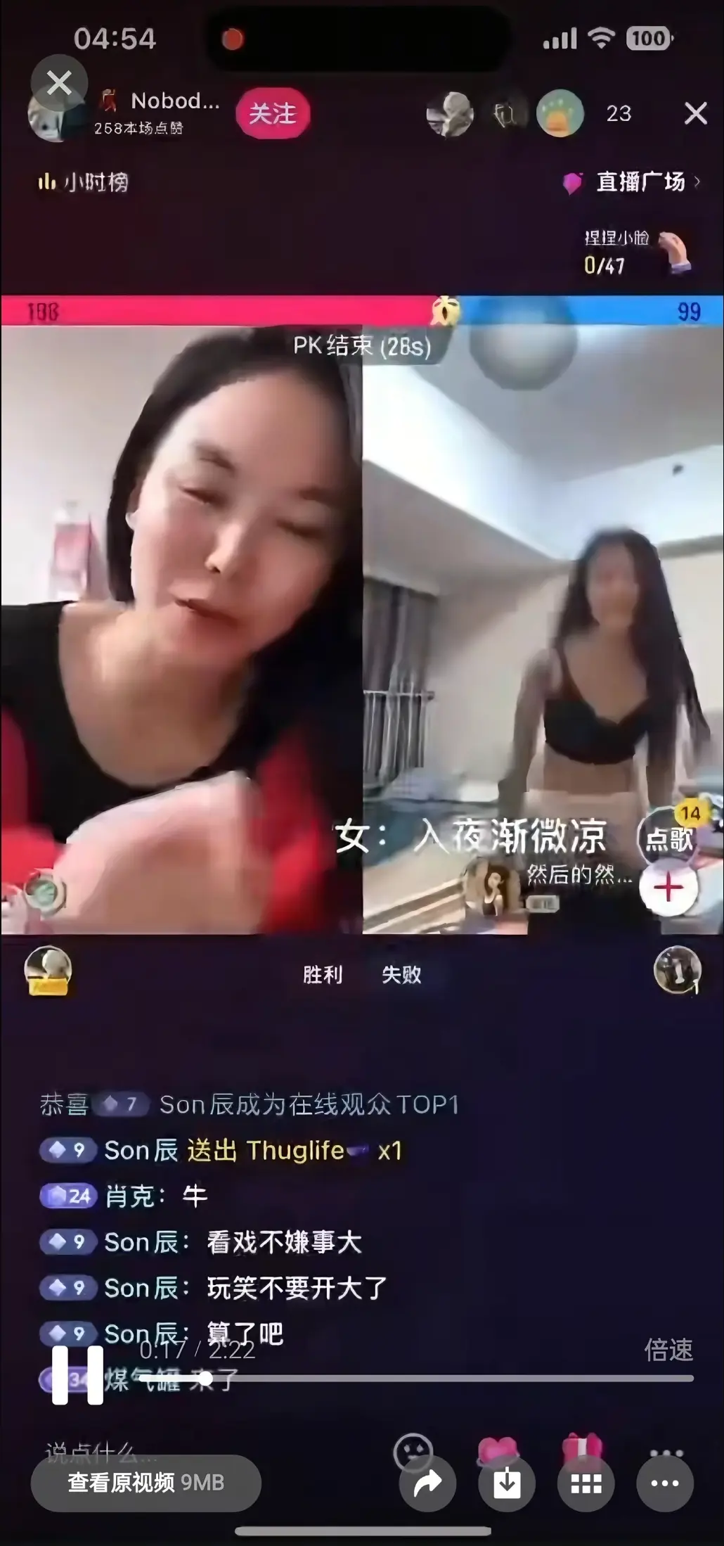 《然后的然和Nobody直播事件相关资源》- 然后的然直播违规被封录屏全集 - nobody连麦冲突高光片段 - 然然直播间回放资源免费下载