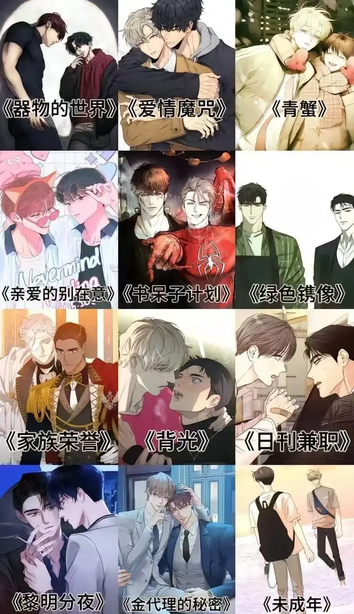 韩漫双男主漫画免费阅读-高清耽美漫画全集在线观看-《韩漫双男主漫画》全本下载-热门韩漫推荐