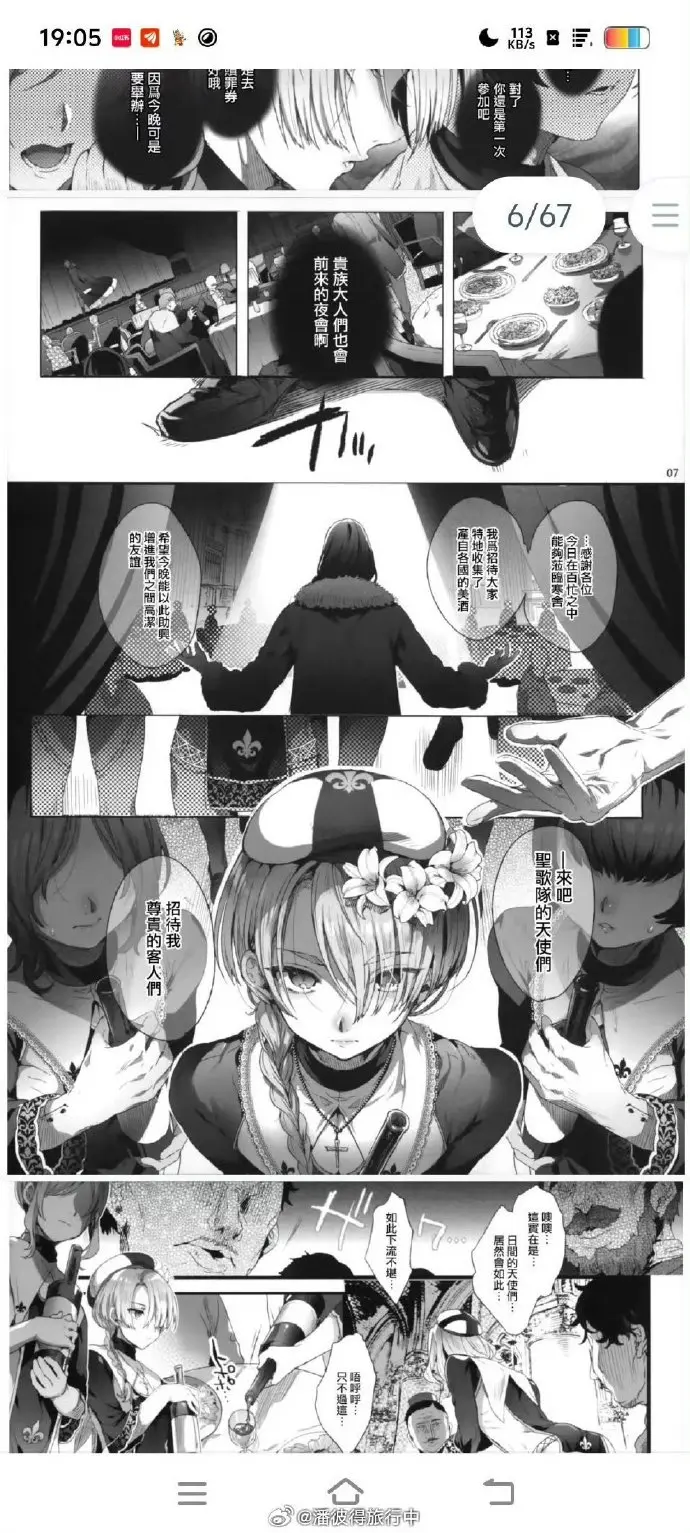 《池咲弥撒老师合集》繁中版全集-娼年贞德漫画娼年德古拉-娼年巴托里九本合集版资源-池咲弥撒老师作品免费观看
