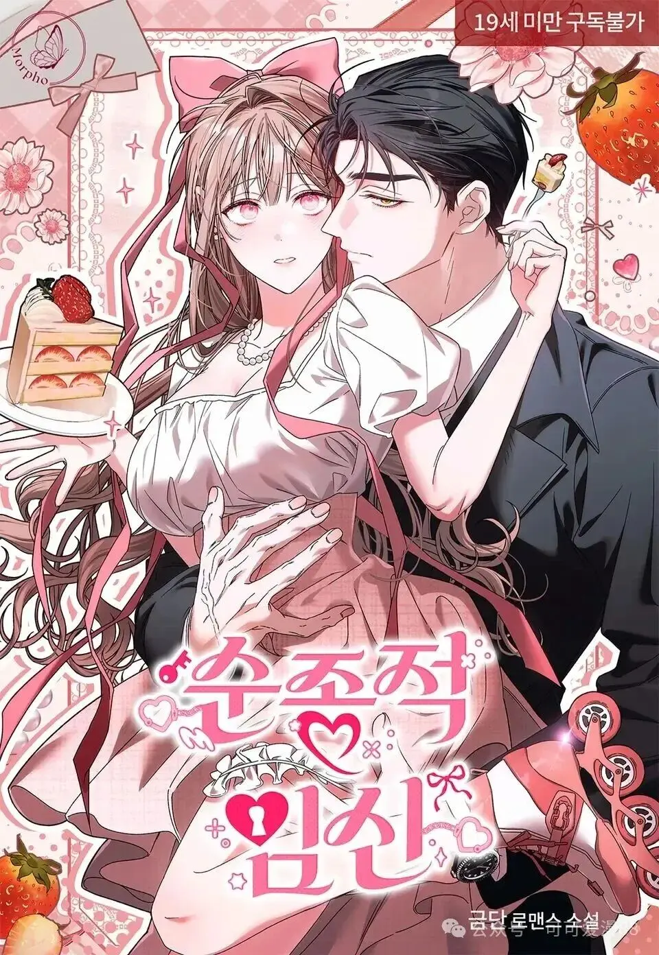 顺从怀孕金言赫尹瑞雨原著小说-《顺从怀孕》全集1080P无广告播放-顺从型怀孕漫画免费阅读下拉式