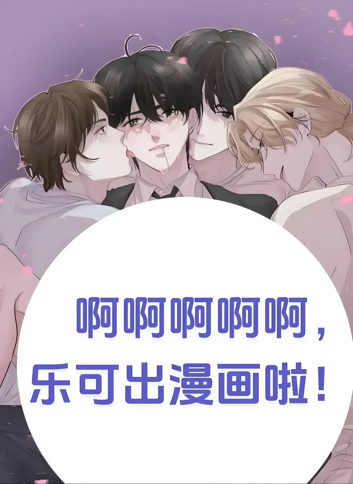 《乐可》金银花原著完整版-乐可by金银花露无弹窗在线阅读