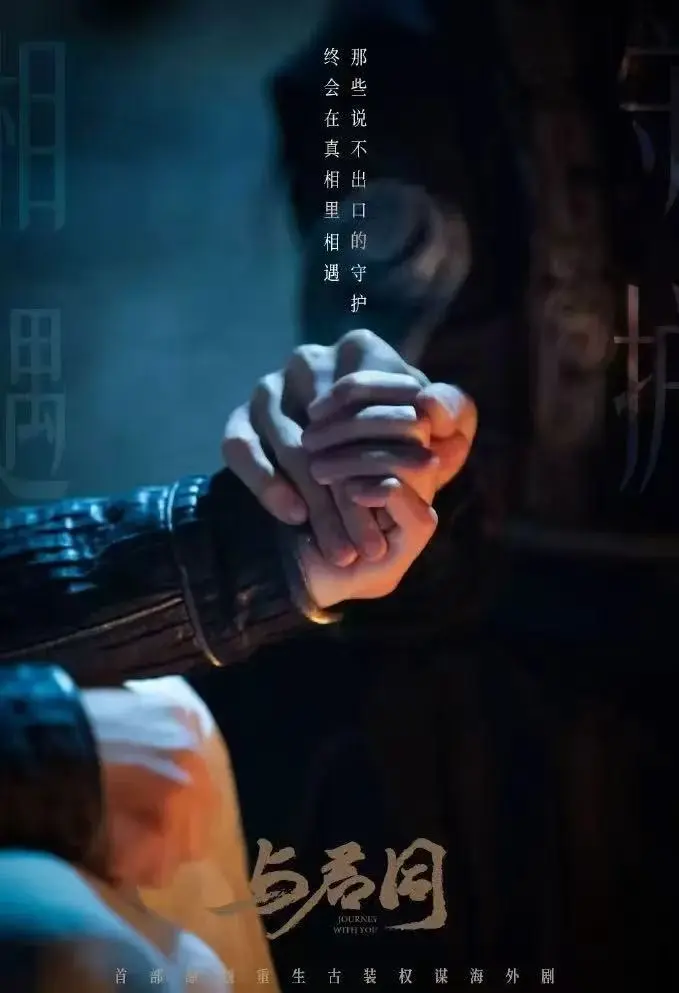 《与君同》HD中字在线观看完整版-双男主剧《与君同》全集免费观看-1080P高清画质