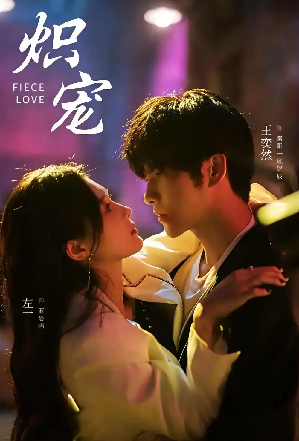 《炽宠》2025最新短剧 - 全78集无删减版 - 免费高清播放百度网盘夸克网盘资源同步更新