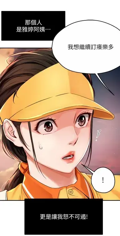 《养乐多阿姨》无删减漫画在线阅读-酷漫屋高清全集免费下载-漫画大全完整版资源分享