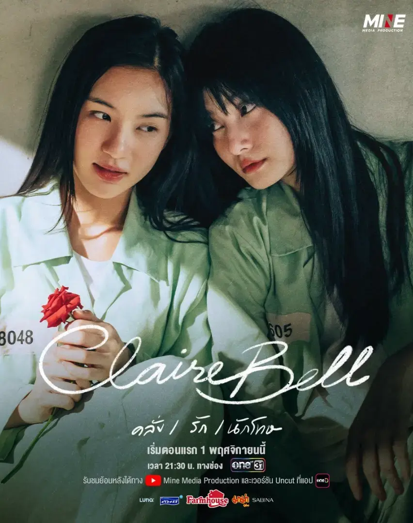 《狱乱情迷》泰国双女主剧在线观看-克莱尔和贝尔主演GL剧情-狱乱情迷2025泰剧HD版-免费高清播放完整剧集