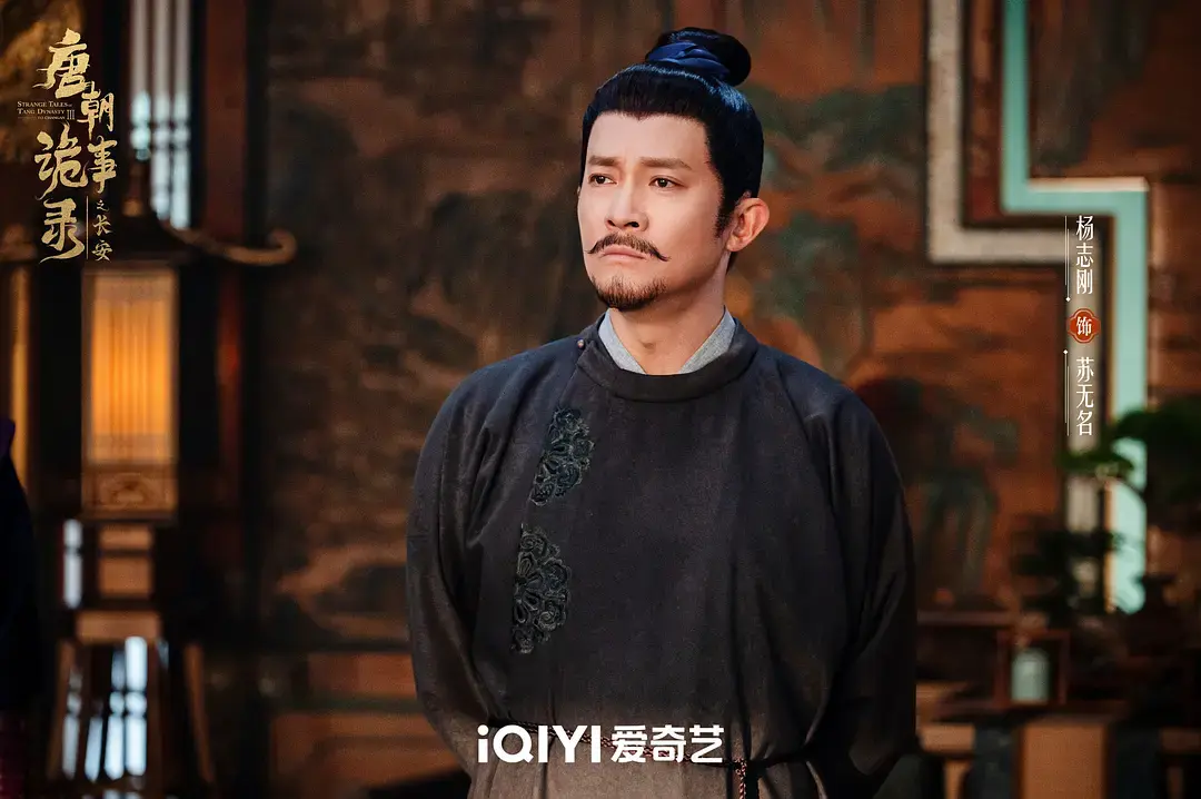 《唐朝诡事录之长安》电视剧全集免费看-唐诡3高清在线播放-大陆国产剧资源