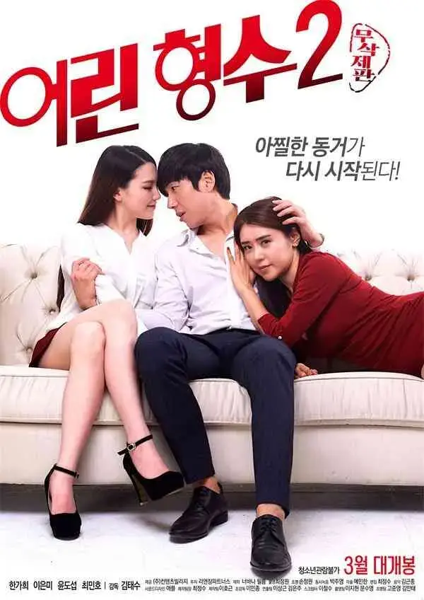 《年轻的嫂子》韩国版1080P超清画质全集-无广告免费在线观看《年轻的嫂子》-未删减版网盘极速下载