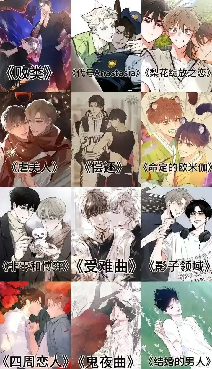 韩漫《侵蚀痴缠讨债人》全集免费观看无广告-下拉式阅读无删减漫画版-高清全本在线播放-韩漫精选合集实时同步更新