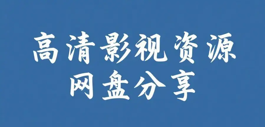 《51吃瓜网》2026最新安卓版免费下载 - 实时黑料大赛爆料合集 - 51吃瓜网每日必吃大瓜