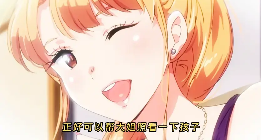 《义姐是不良妈妈》动漫版全集在线观看-《义姐是不良妈妈》高清无删减版免费播放-1080P高清画质哺乳期完整版