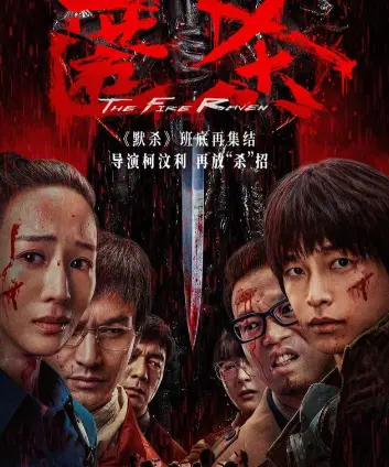 悬疑电影《匿杀》全集免费观看-匿杀HD高清无删减版-在线观看完整剧情-无广告纯净版