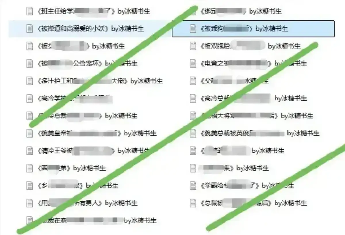 《冰糖书生作者小说完整合集》- 免费阅读无广告- 冰糖书生小说全集在线阅读- 高清完整版下载