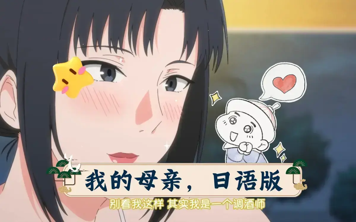 《我的妈妈》完整版无删减在线看-动漫我的妈妈1080P高清画质-全季全集免费观看畅享