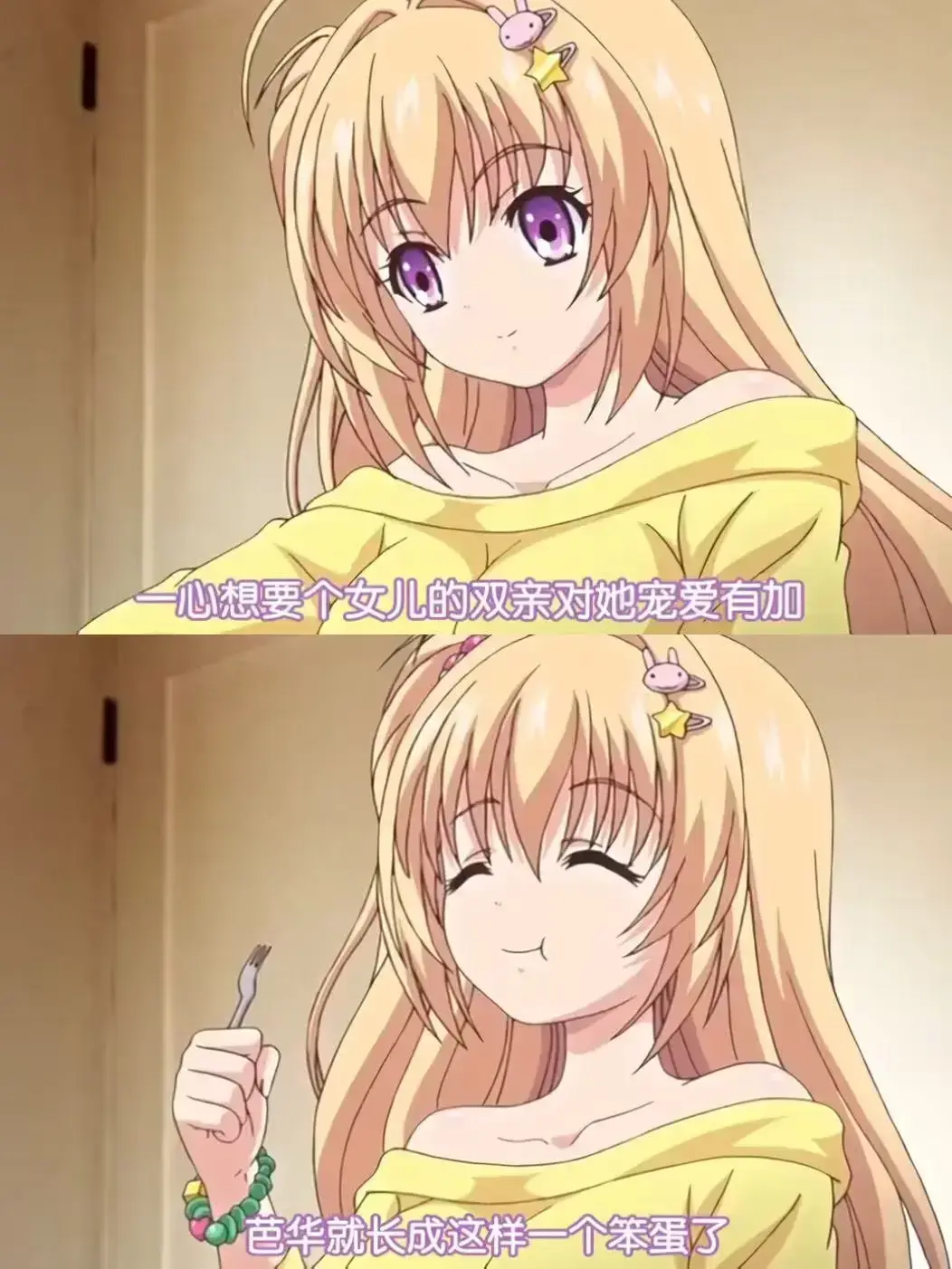 《让笨蛋妹妹变聪明的方法》全集HD高清无广告在线看-让笨蛋妹妹变聪明的方法完整版免费播放-樱花动漫资源