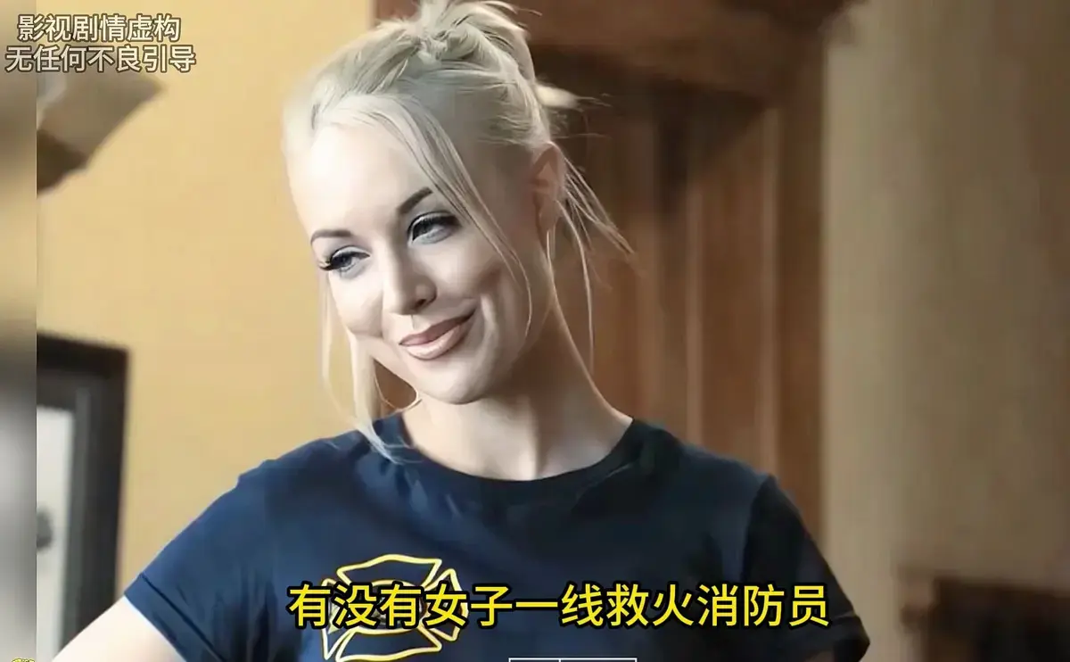 《灭火宝贝》未删减版HD中字在线观看-灭火宝贝电影全集免费播放-美国剧情片灭火宝贝高清完整版