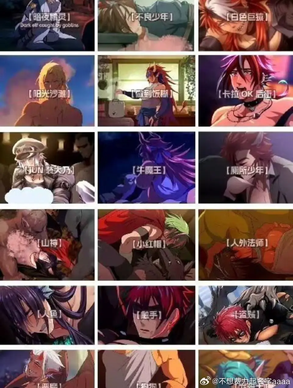 《哥布林的巢穴》1080P高清画质-哥布林的巢洞1-4集在线观看免费-日本动漫完整版下载-星辰影院无删减