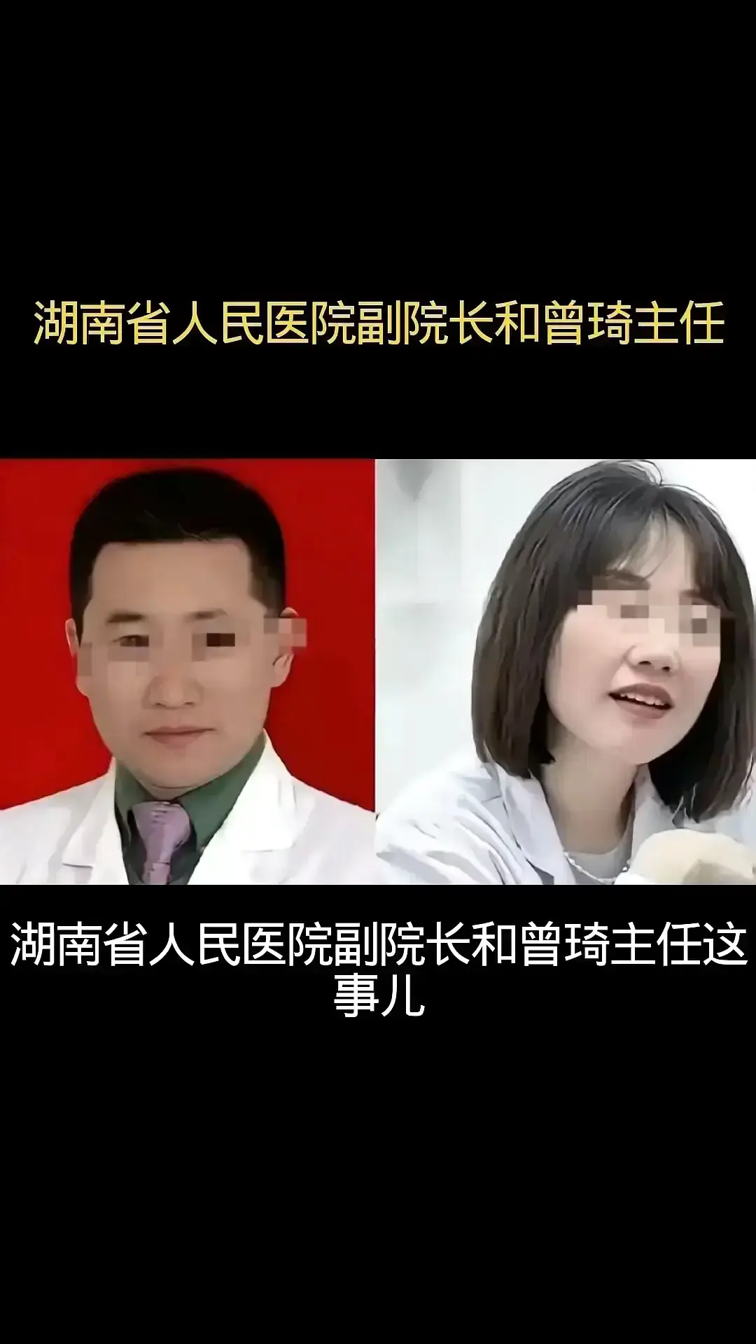 湖南名医曾老师私密通话《曾琦祖雄兵事件》 - 17分钟原音回放高清版 - 无广告免费在线观看