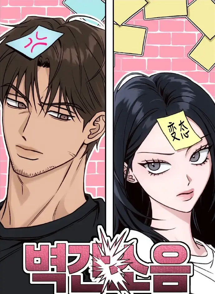 《墙间噪音》漫画免费全集无删减下拉式阅读-墙间噪音韩国漫画高清全本资源-《墙间噪音》在线观看无广告快看漫画下拉观看