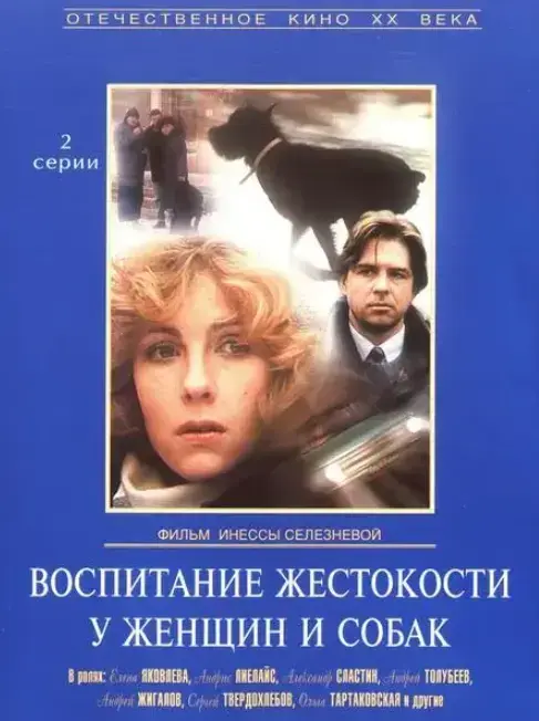 《女人与狗》未删减版在线播放-女性成长力量感人至深-高清电影完整版免费看