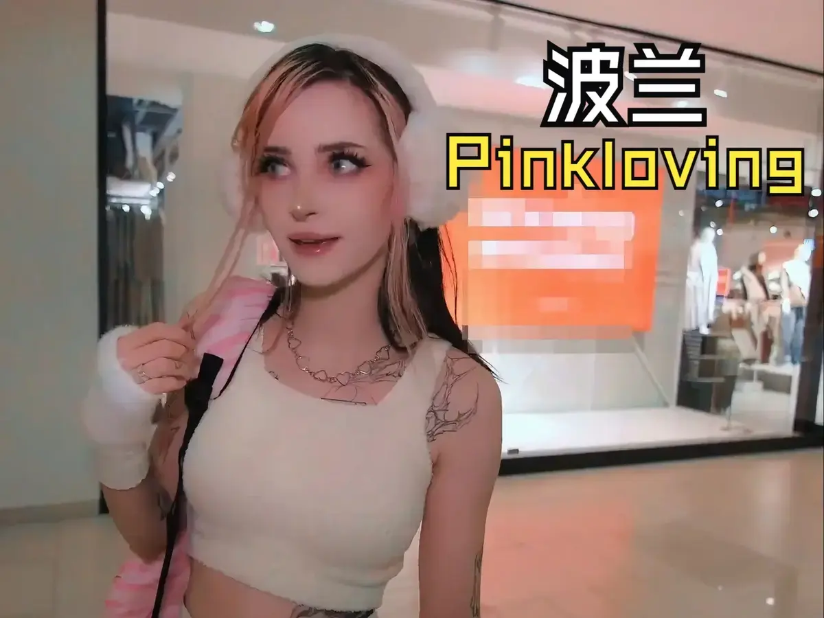 《pinkloving》欧美影视高清完整版在线观看 - 电影全集无删减版资源 - 电视剧HD高清免费看