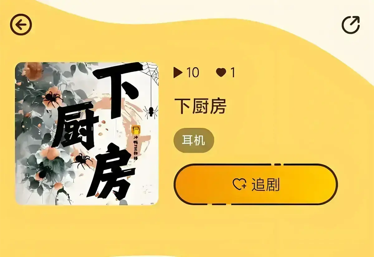 《下厨房》金银花露小说免费阅读-无删减TXT全文下载-《下厨房》无弹窗最新章节在线看