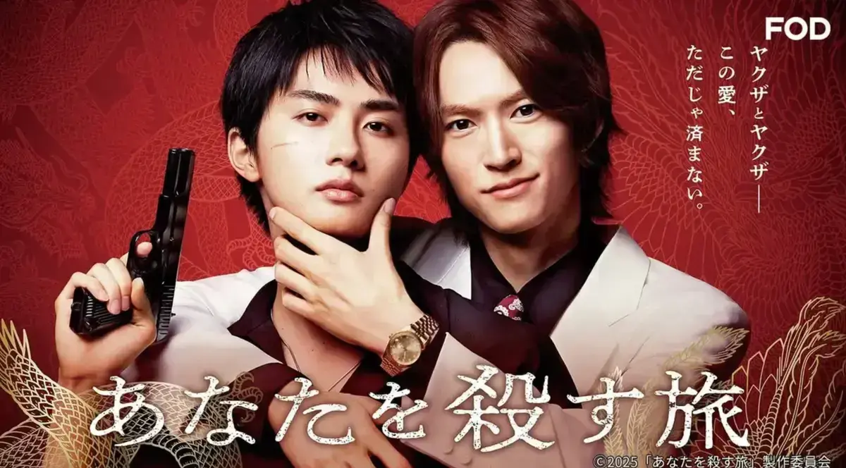 《杀死你的旅程》全集高清免费在线播放-独家网盘资源链接一键保存-专业影评细节深度拆解-未删减中文版画质1080P