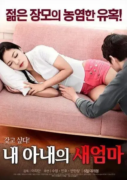 《我妻子的新妈妈》1080P高清全集免费在线观看-未删减中文版无广告播放-家庭伦理剧禁忌之恋情感纠葛-岳母与女婿超清画质完整版全程无卡顿