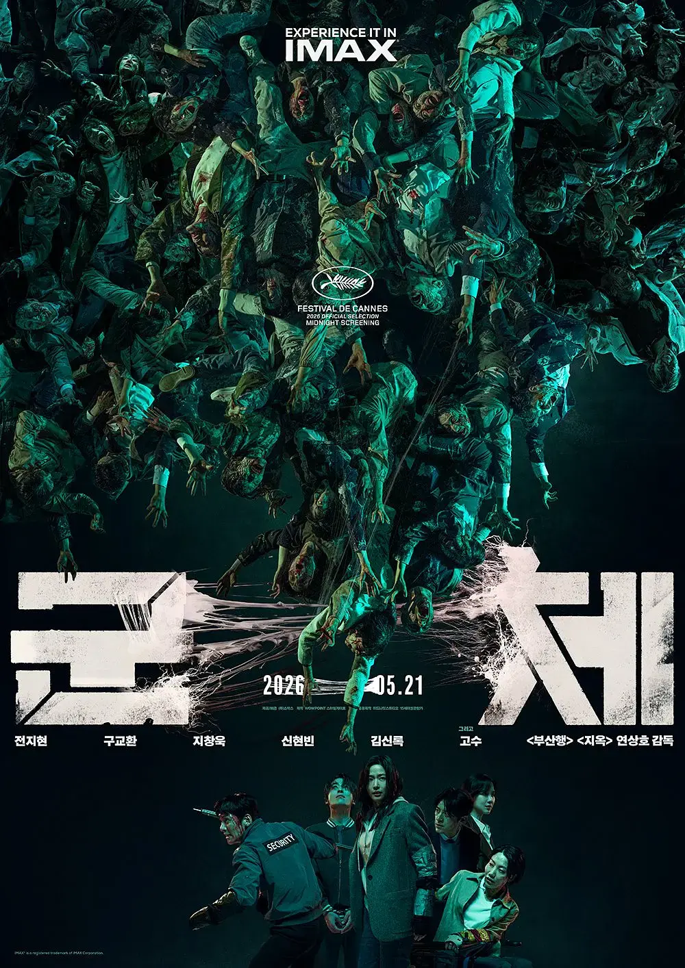 韩国丧尸片《群体》HD高清完整版在线观看-《群体》2026最新电影无删减免费观看-全集高清无广告在线播放