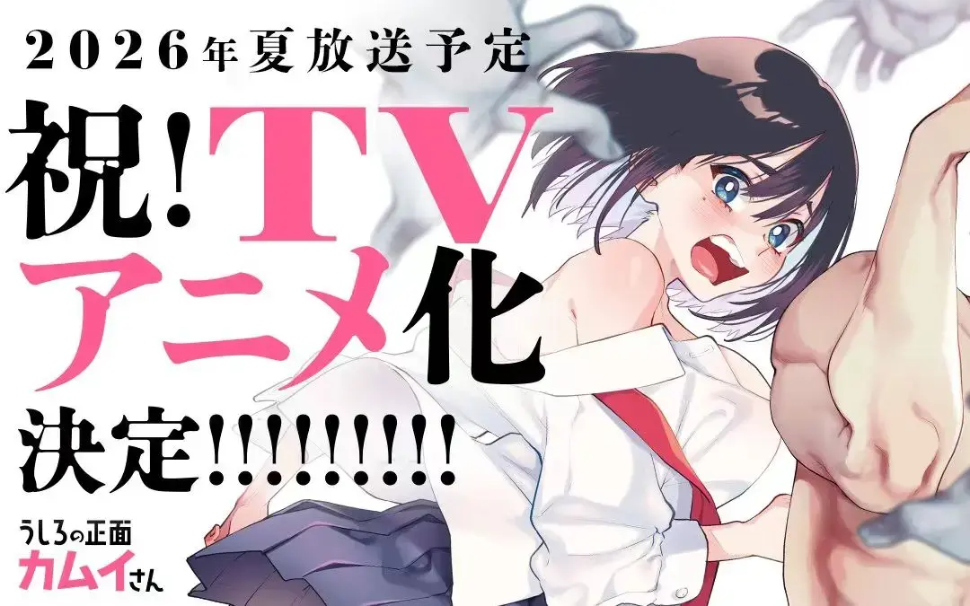 《正后方的神威》全季无删减在线看-《正后方的神威》1080P高清画质免费播放-VS动漫风车动漫
