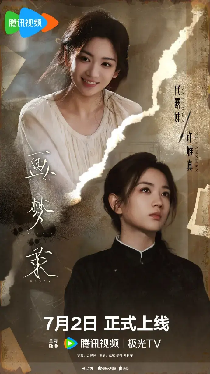 2026古装剧《画梦录》全集在线观看-《画梦录》1080P高清无删减播放-画梦录免费观看完整版
