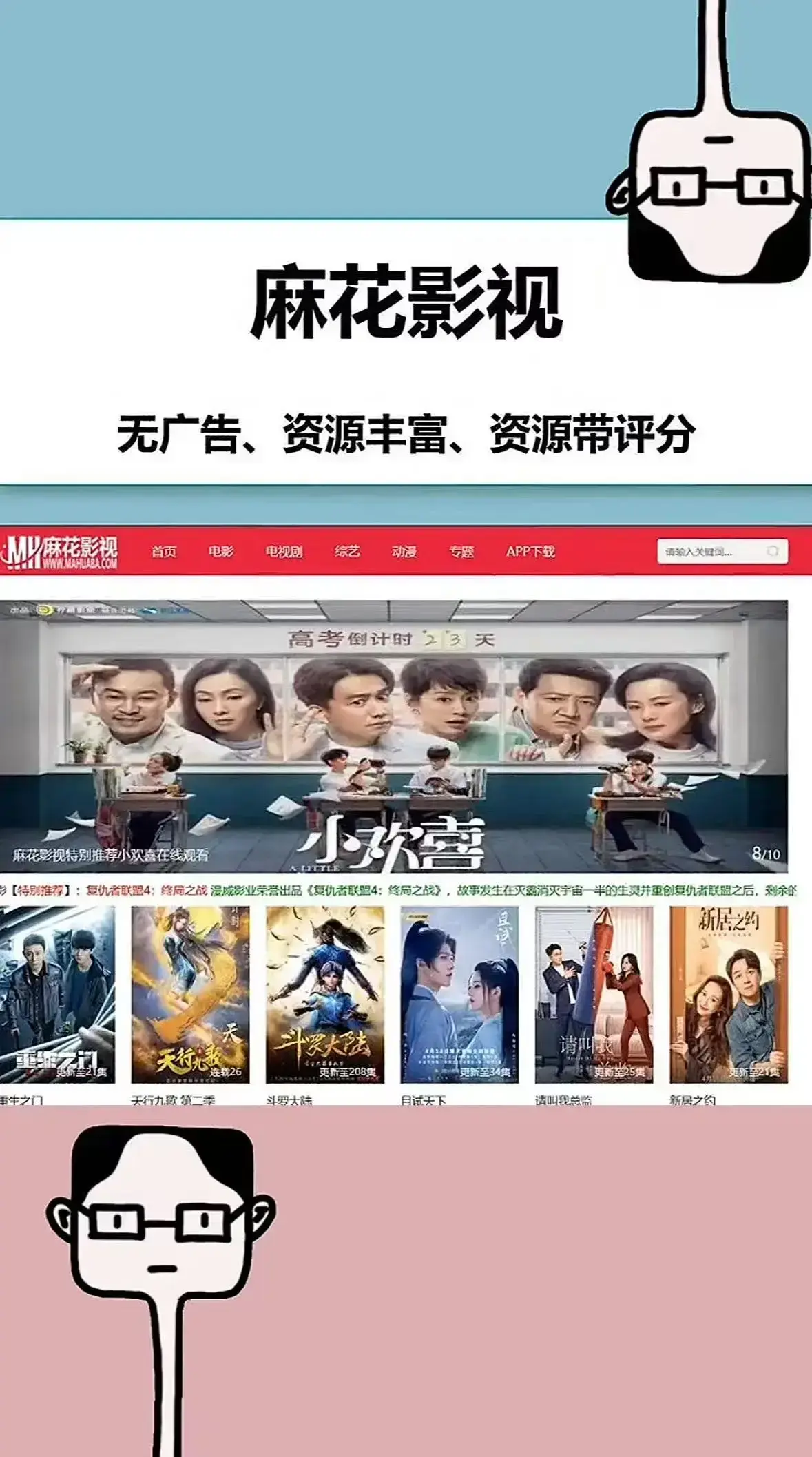 《麻花影视》免费高清电影在线观看-电视剧全集免费播放-无广告VIP级追剧体验-国产剧好莱坞日韩动漫