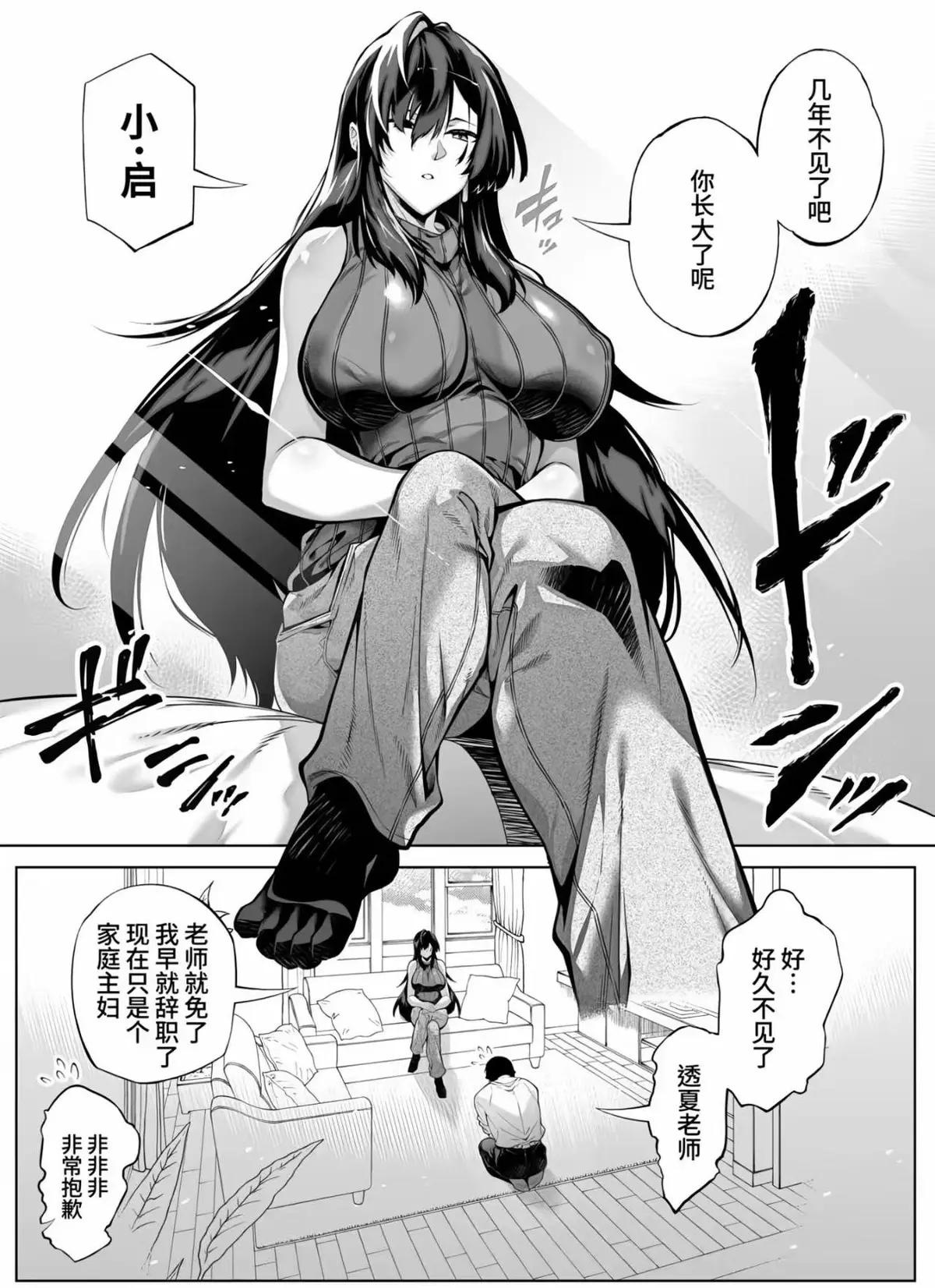 日漫《夏のヤリなおし》全集免费观看-《盛夏与田舍水莲》中字超清漫画-无广告在线下拉式全话阅读