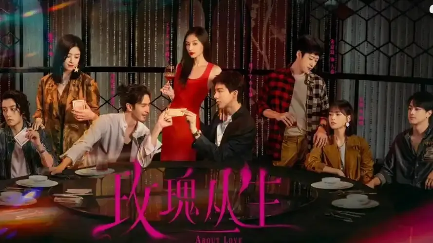《玫瑰丛生》电视剧全集免费观看-高清无删减版在线播放-玫瑰丛生全季资源1080P超清