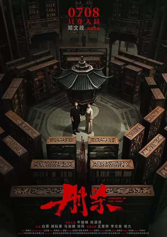 《册杀》电影在线观看免费播放-《册杀》2025电影HD高清完整版-无删减版资源迅雷夸克网盘下载