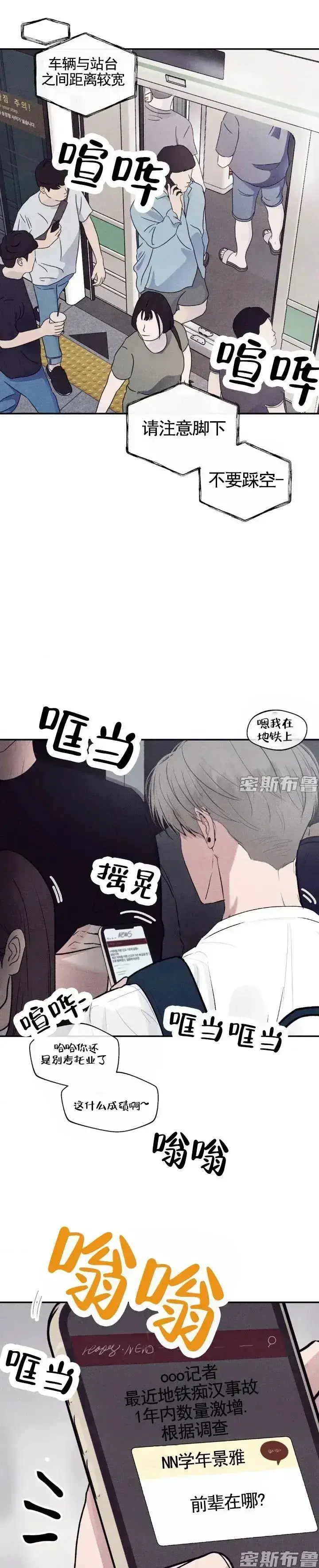 韩漫《Unsleep》全集《爱情探索》全卷免费观看-高清无广告在线观看下拉式畅读-1080P画质最新章节更新