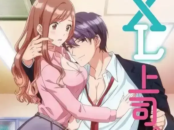 《XL 司令》全网同步更新免费看-职场爱情喜剧高清完整版-无删减《XL 司令》网盘资源在线观看