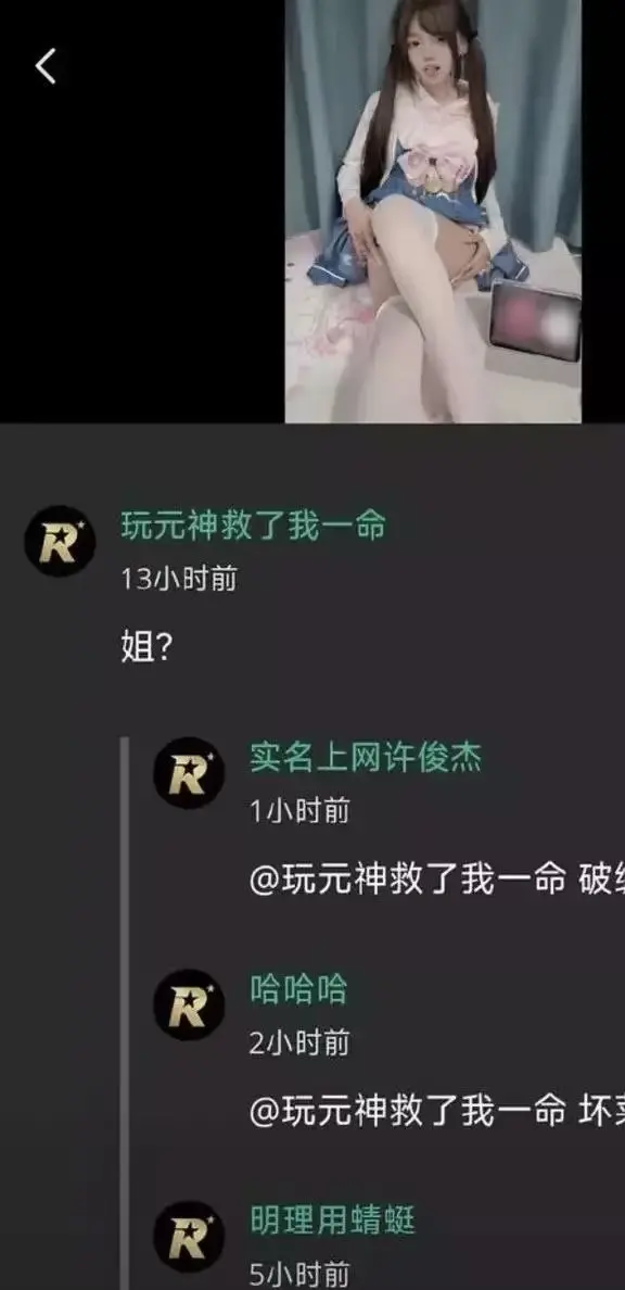 《小鱼事件》空悲切2026推特高颜值福利-吃瓜吃到自己家-玩原神救了自己却救不了家-全网热议大瓜