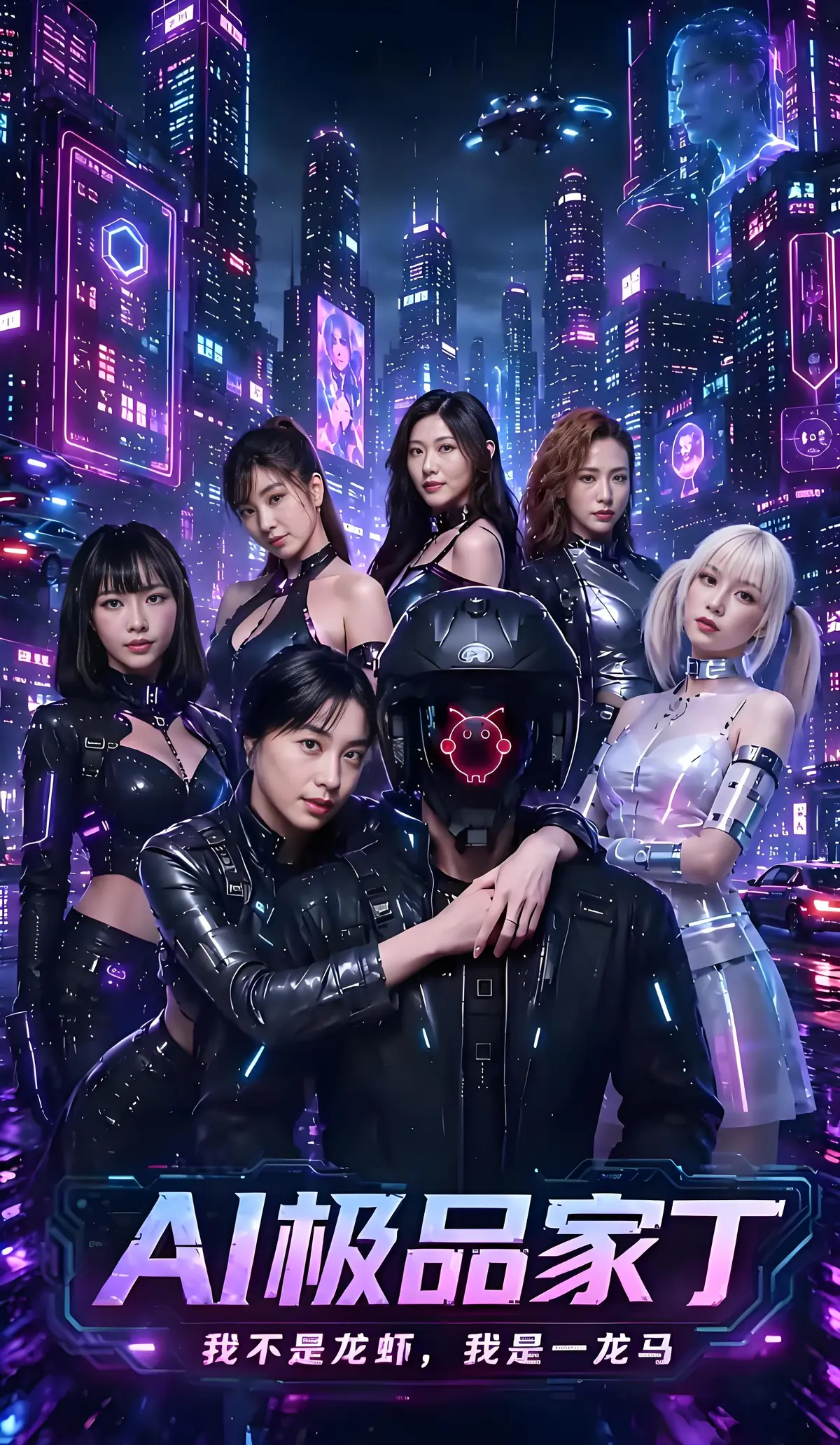 AI穿越爽剧《AI极品家丁》全3集完整版-顶级算法改写现实命运-《AI极品家丁》1080P高清无删减资源