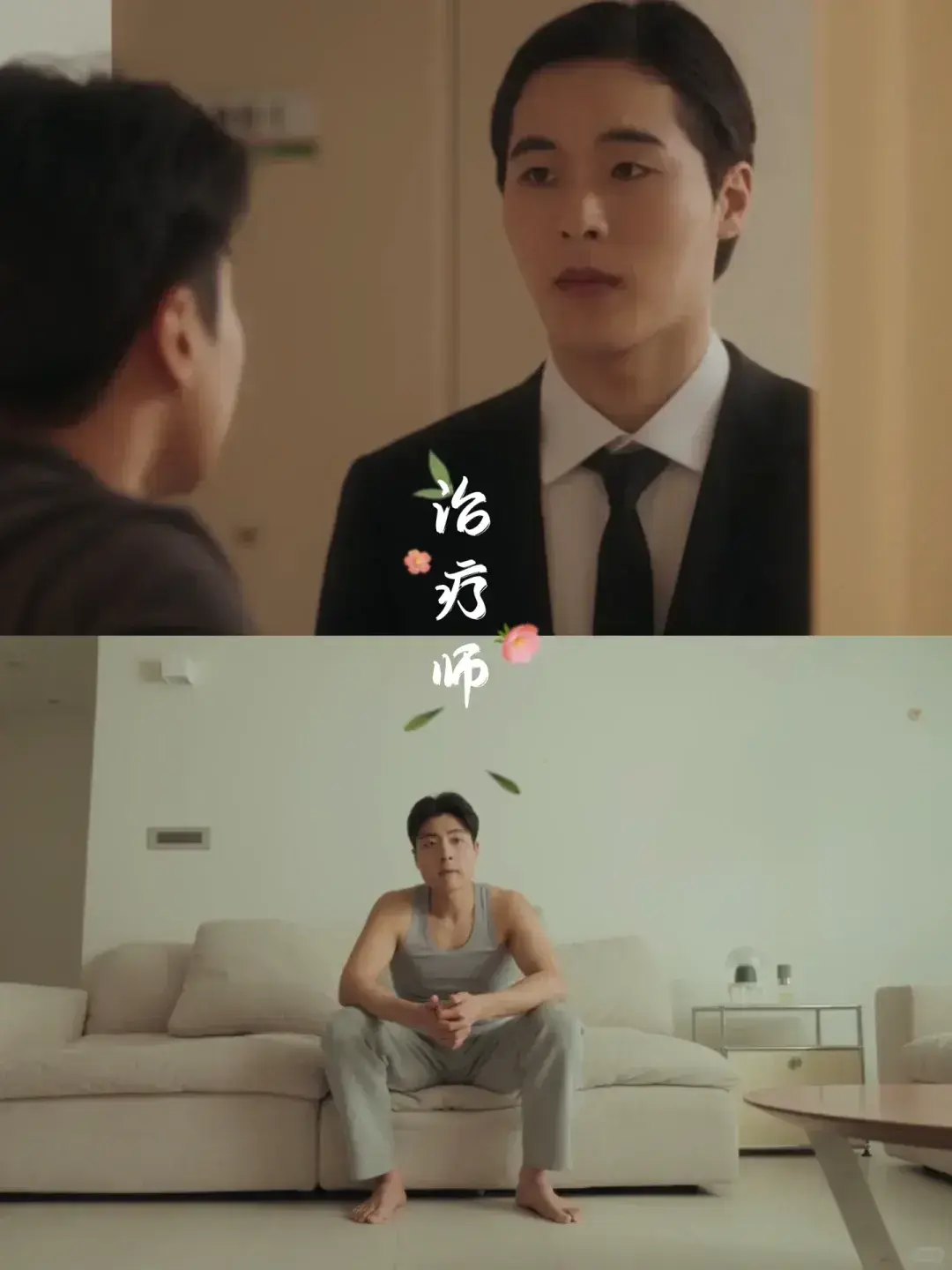 2025双男主韩剧《治疗》全集1080P高清播放-爱情短剧治疗无删减完整版免费在线观看-源源影视VIP无广告资源