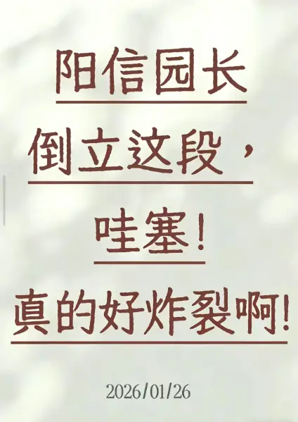 《阳信倒立健身视频》HD高清完整版在线播放-阳信倒立健身视频1080P超清资源-免费观看无删减内容全网同步