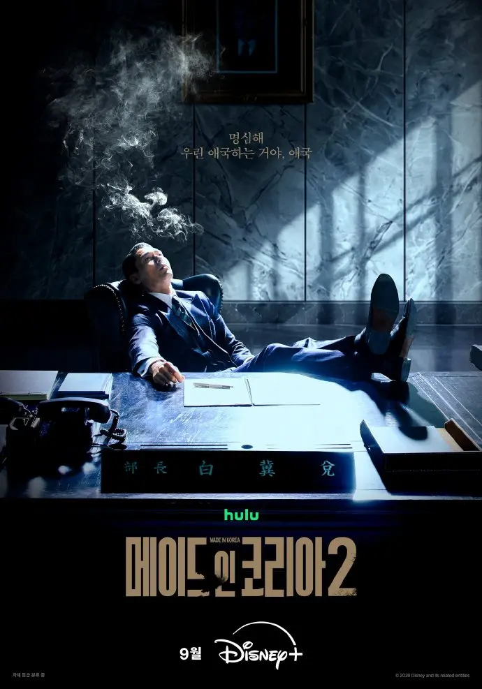 《韩国制造2》免费观看高清完整版 - 韩剧玄彬主演全集国语在线看 - VS影院星辰影视资源