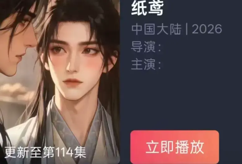 《纸鸢》相关资源图片