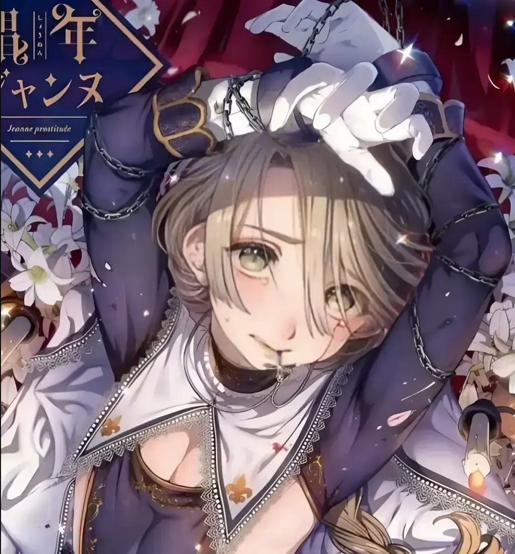 韩漫《娼年贞德》超清无删减全集免费观看