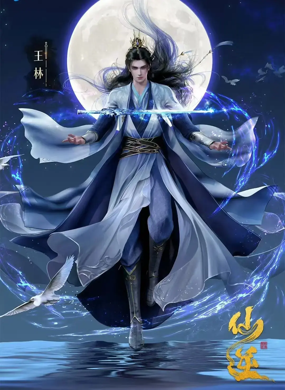 《仙逆》动漫全季HD高清免费观看-仙逆无删减版全集在线播放-1080P超清画质中文字幕一键畅看无广告