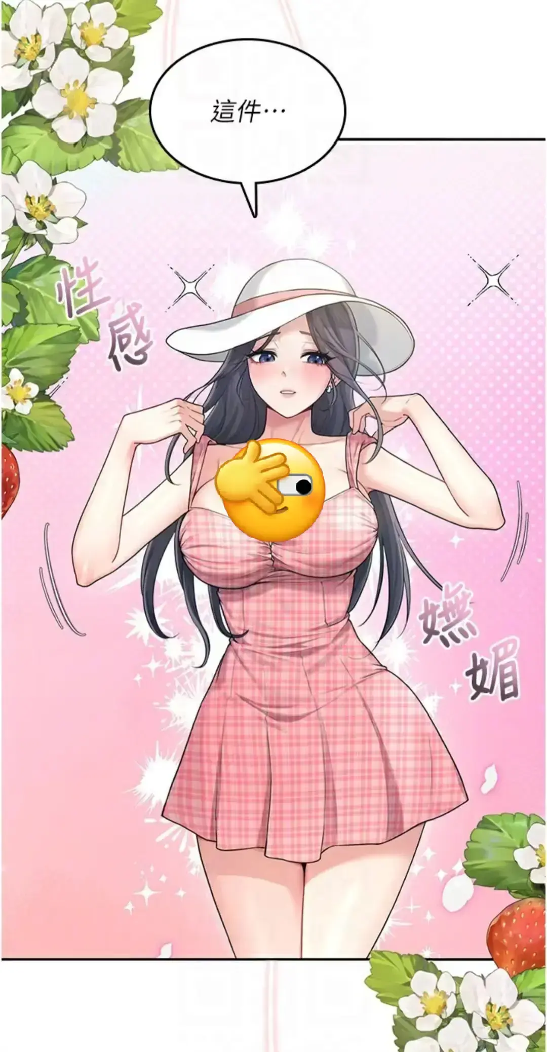 韩漫《飞机杯女神连线中》无删减全集免费看-《飞机杯女神连线中》高清下拉式阅读-最新话汉化版在线观看无广告