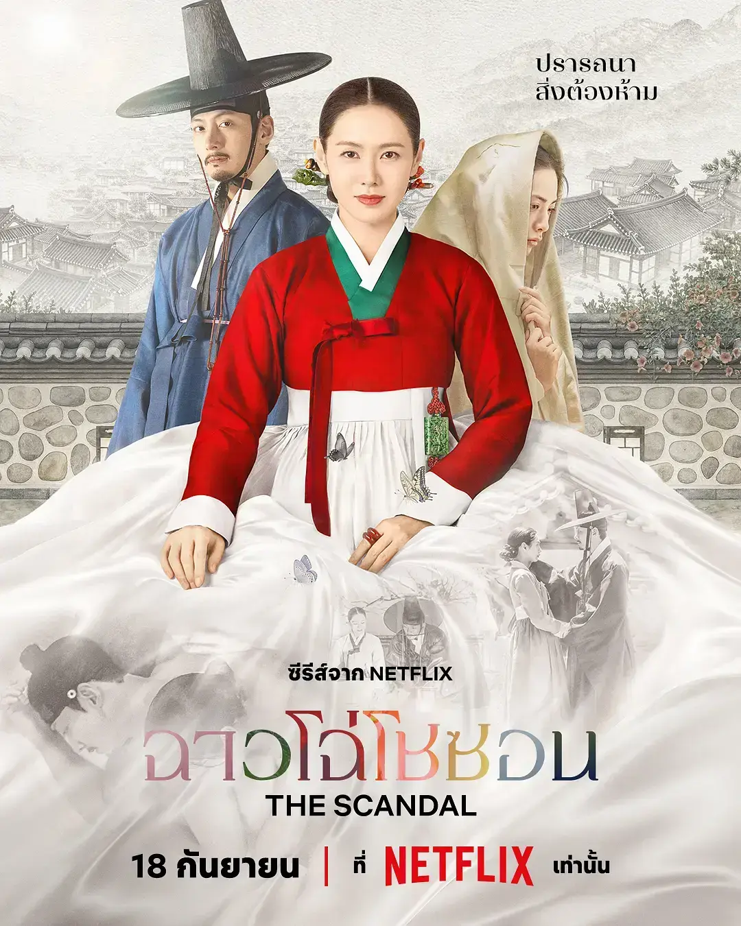 《挑情丑闻》HD中字无删减韩剧全集-免费在线观看高清完整版-挑情丑闻2026最新韩剧无广告播放